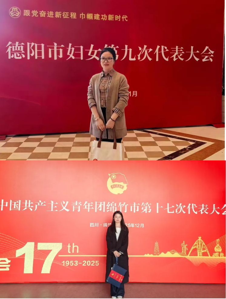 凝聚巾帼力量 激扬青春风采——德阳鼎达集团代表履职市妇代会、团代会侧记